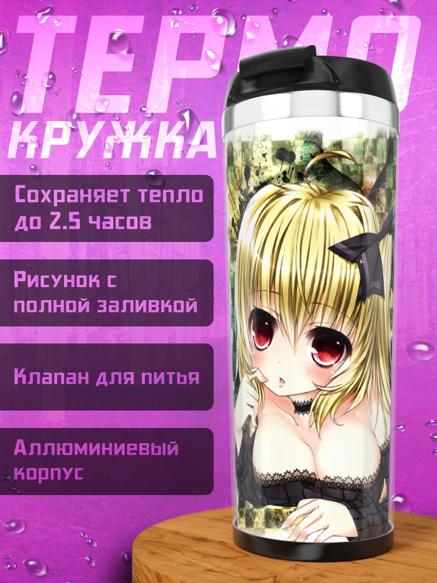 Термокружка Фландр Скарлет в черном