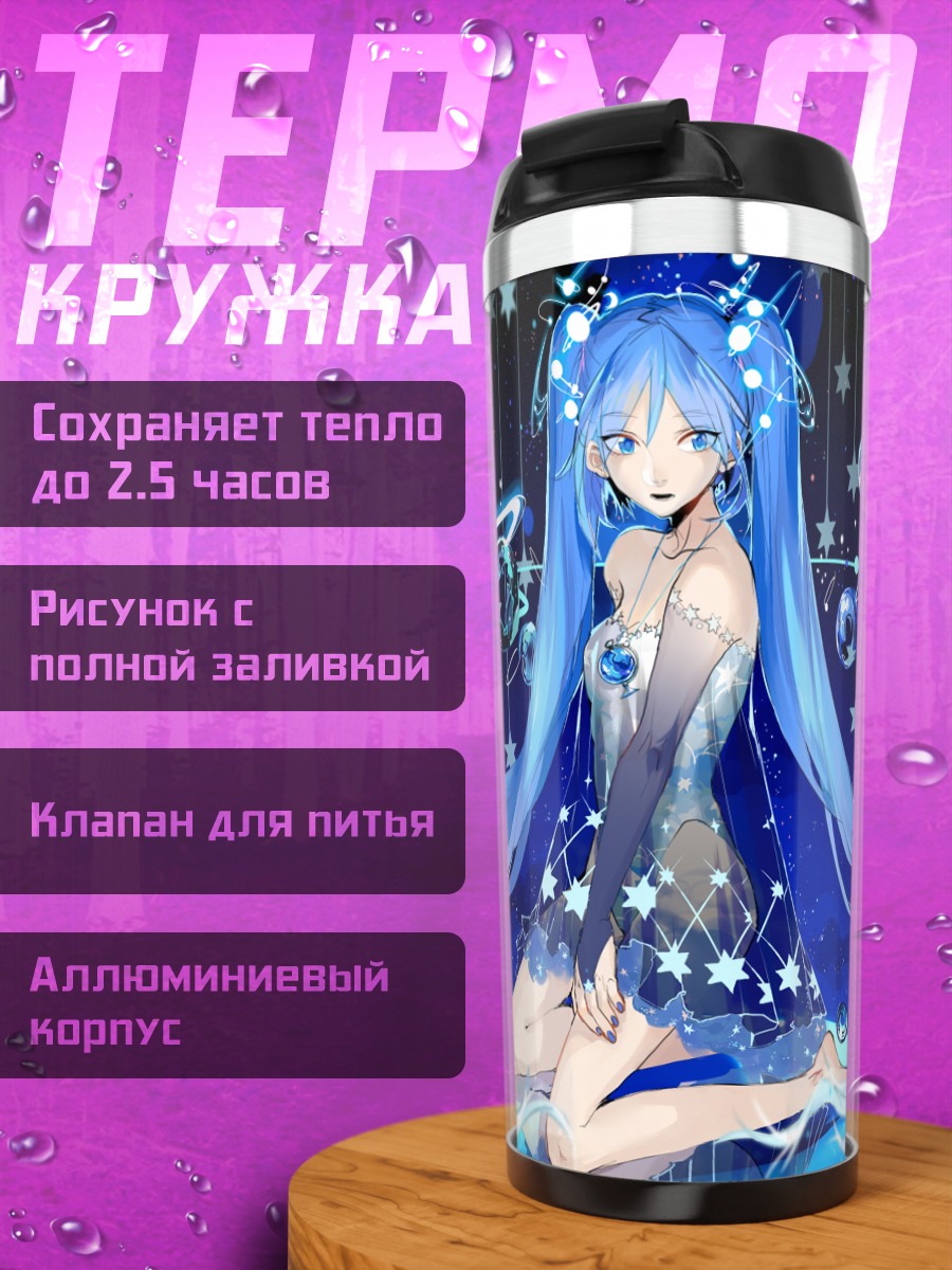Термокружка Мику Хацунэ в космосе