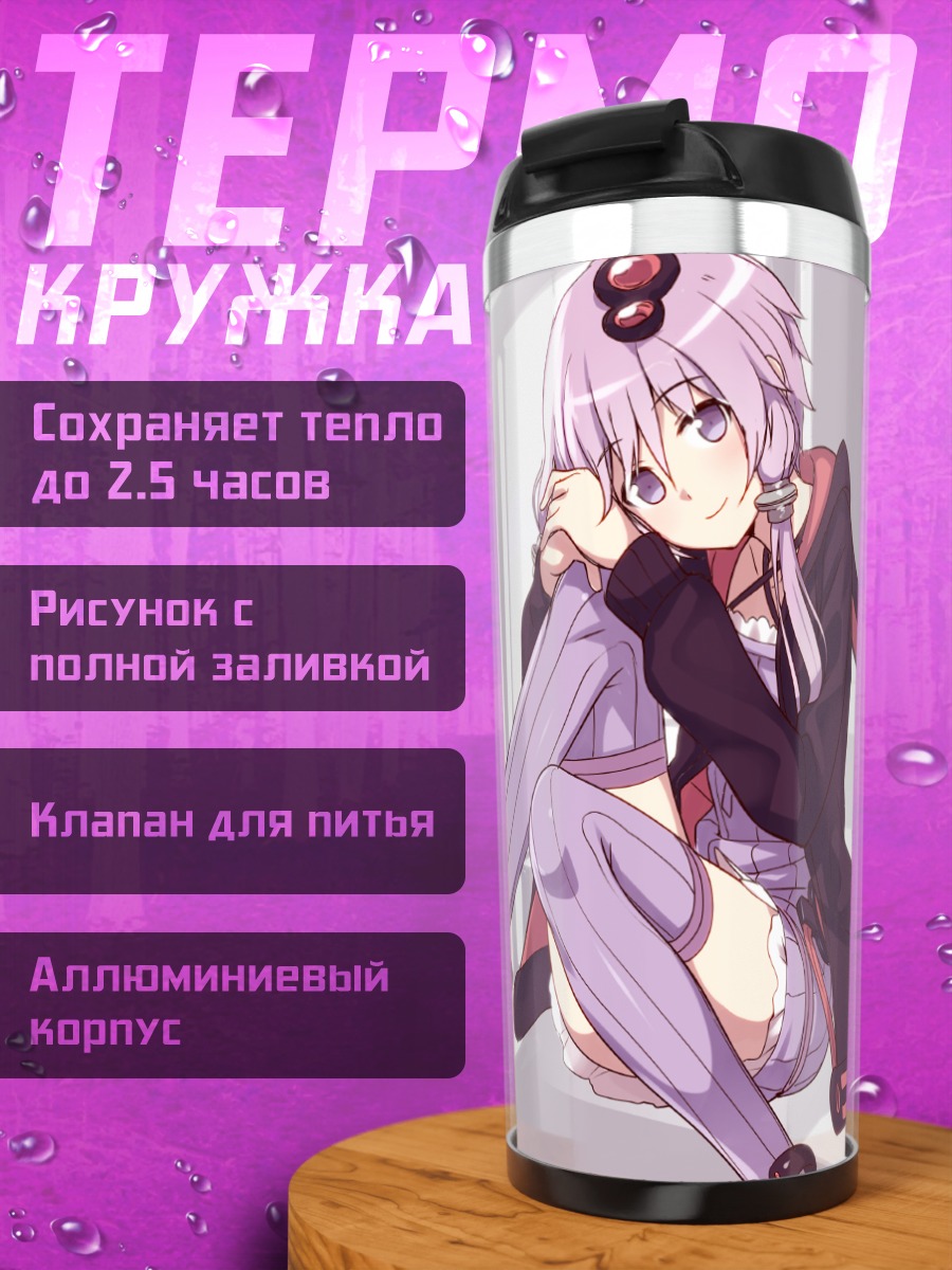 Термокружка Юдзуки Юкари в черном