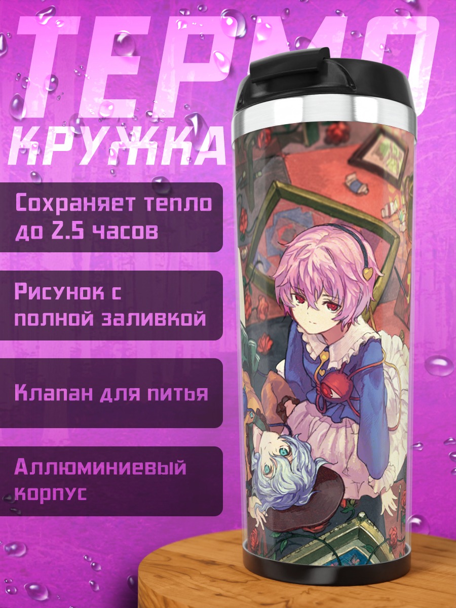 Термокружка Коиши Комейдзи в цветах