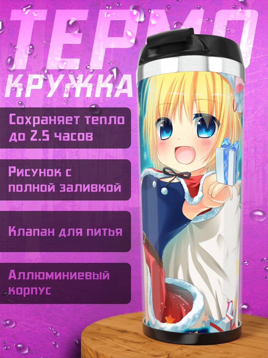 Термокружка Блондинка в рождественском костюме