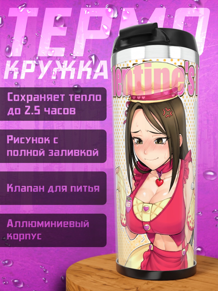 Термокружка Такуми Мукаи с тортом