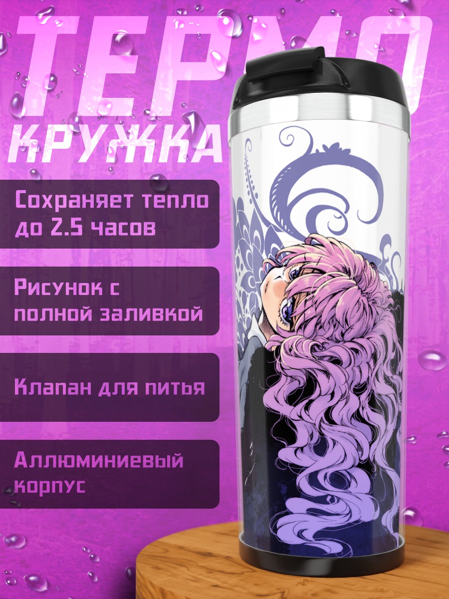 Термокружка Девушка в форме