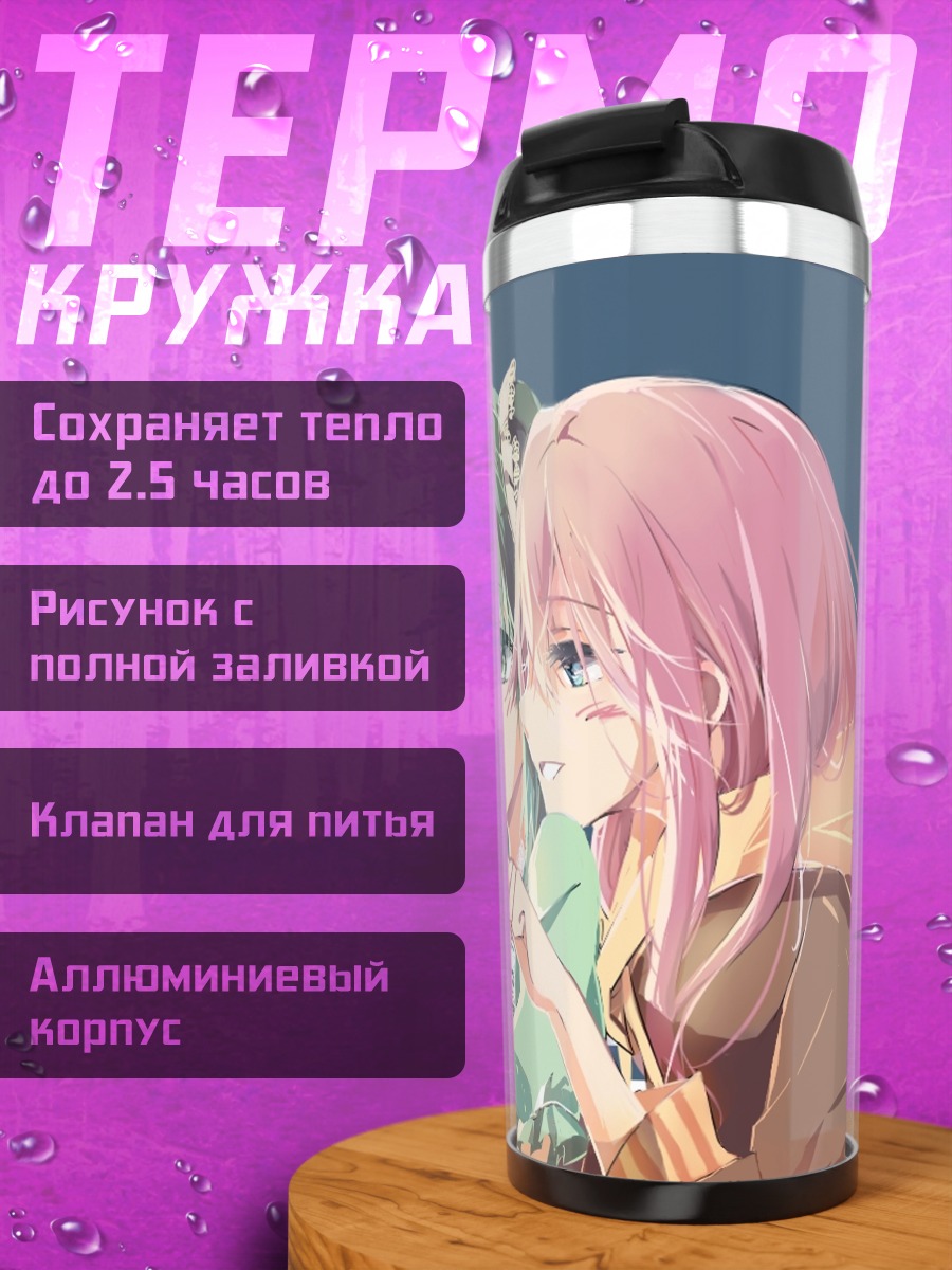 Термокружка Мику Хацунэ и Лука