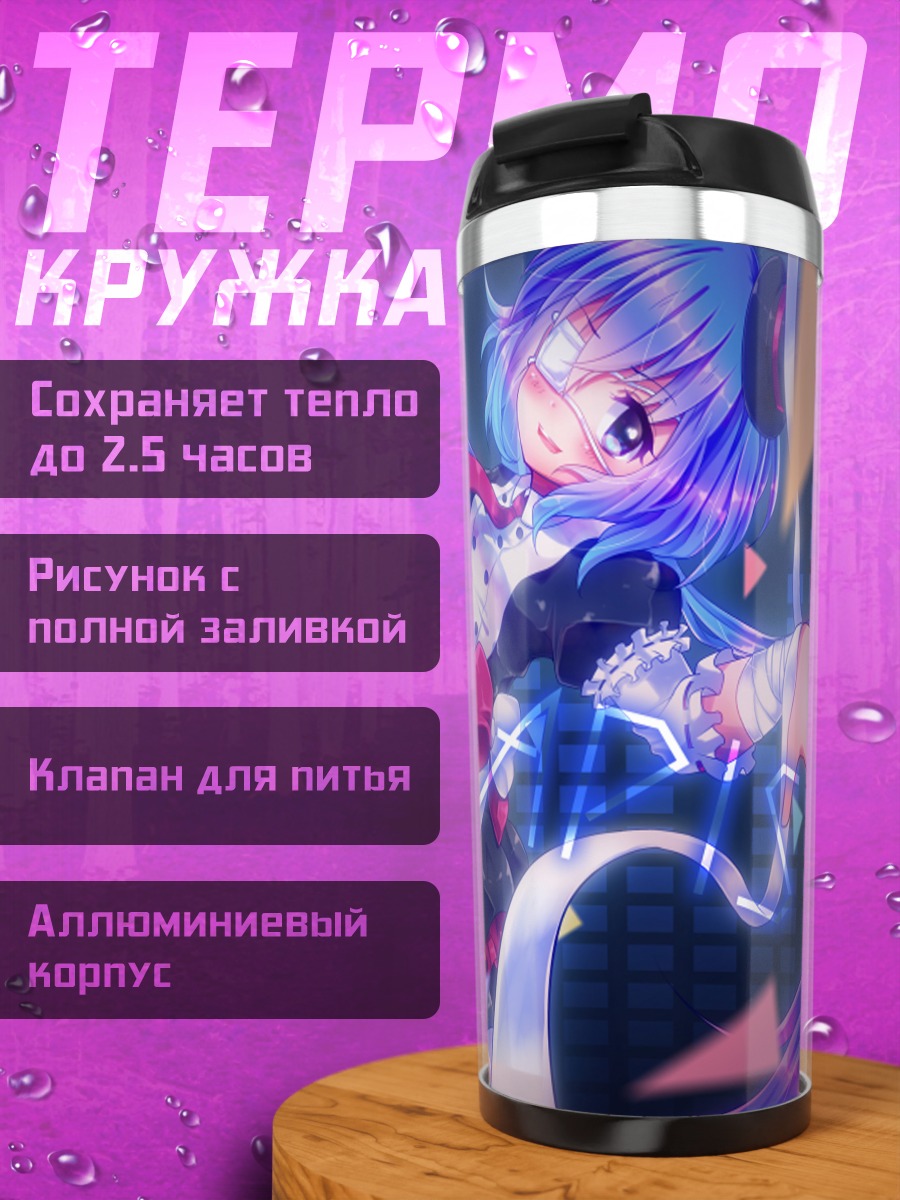 Термокружка Лапис Аоки в синем