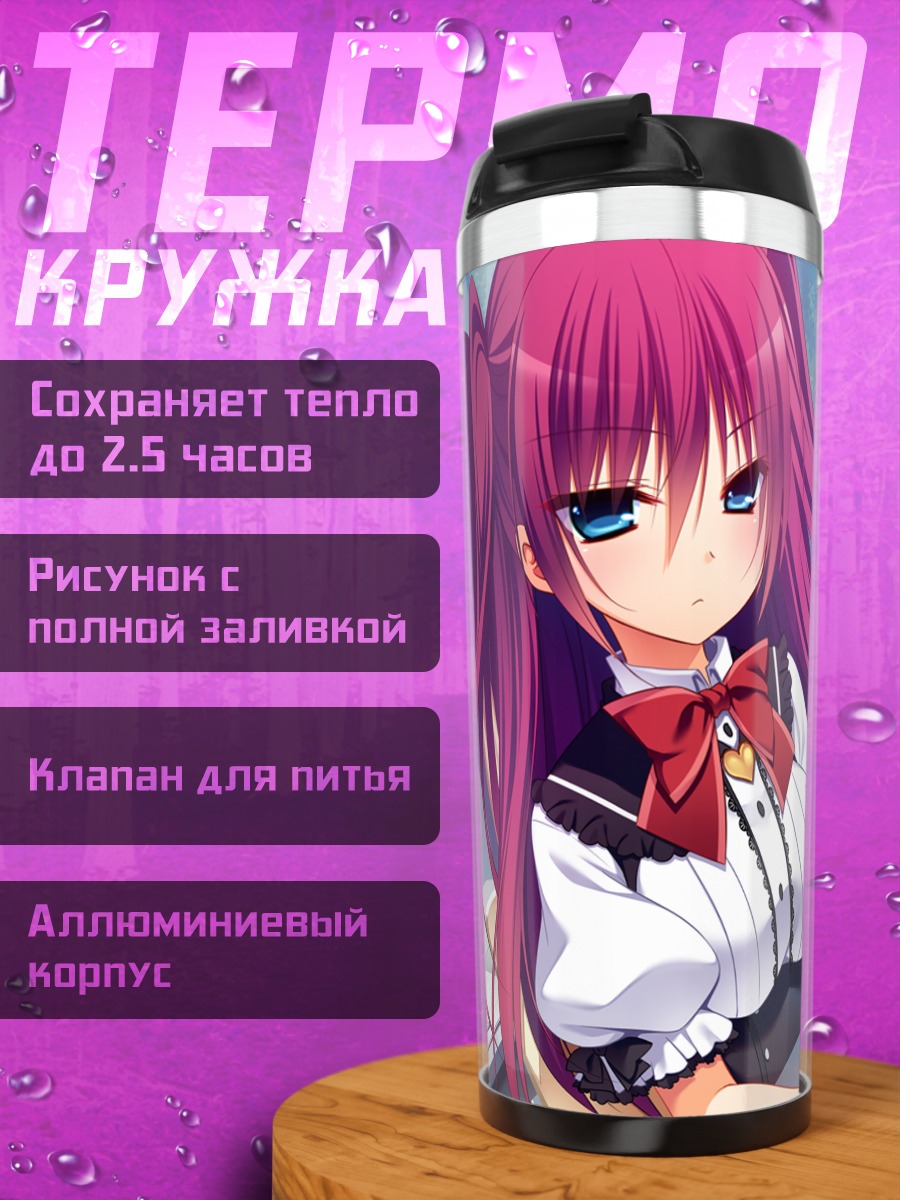 Термокружка Канаэ Осака с книгой