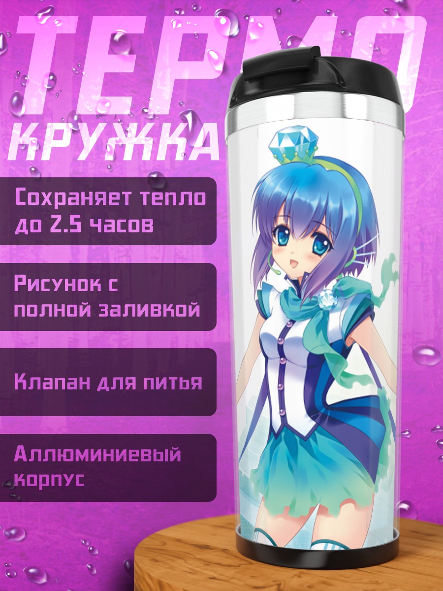 Термокружка Аоки Лапис в синем