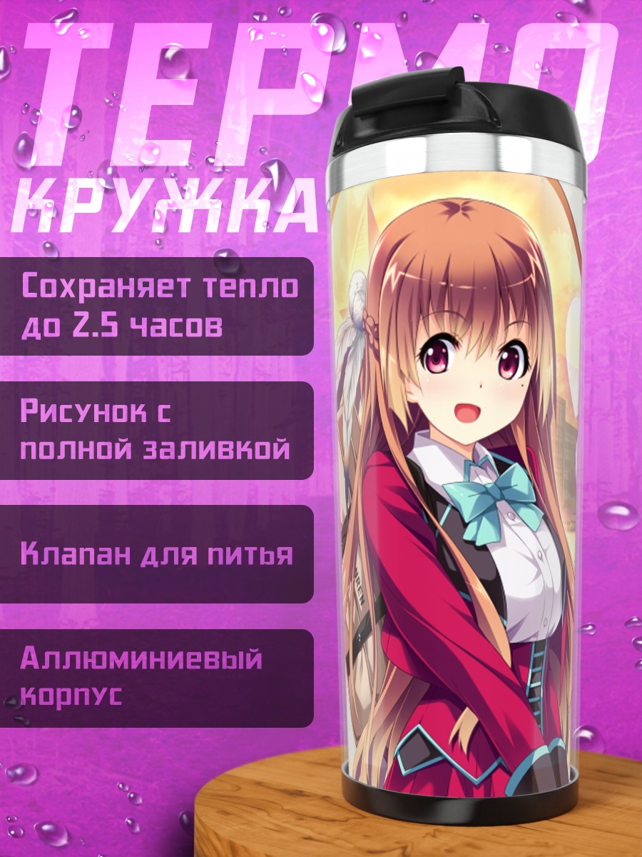 Термокружка Канаэ Такаи в сердцах