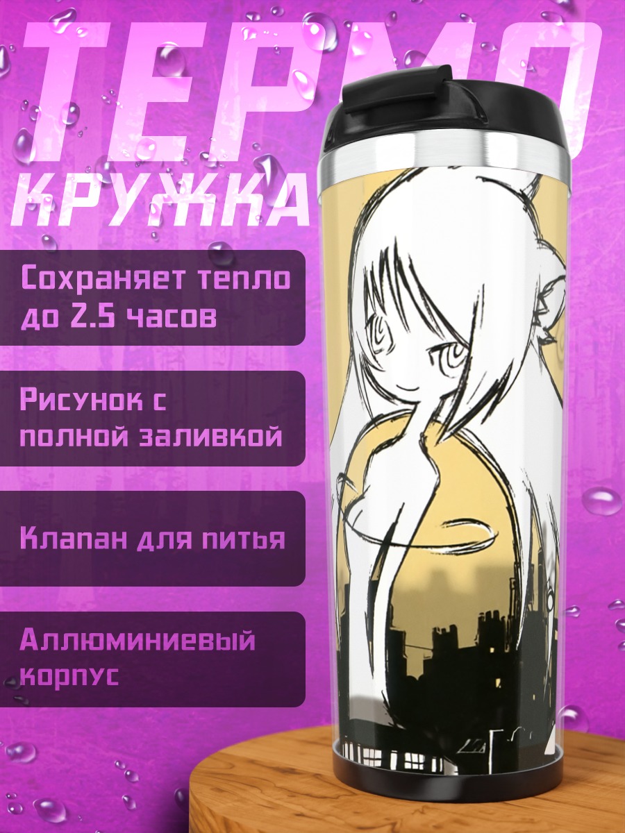 Термокружка Цубаса Ханэкава в городе