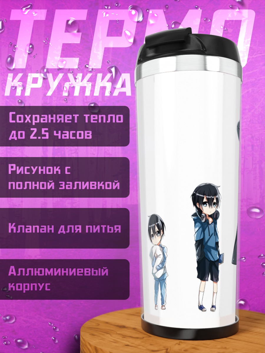Термокружка Киригая Казуто в образах