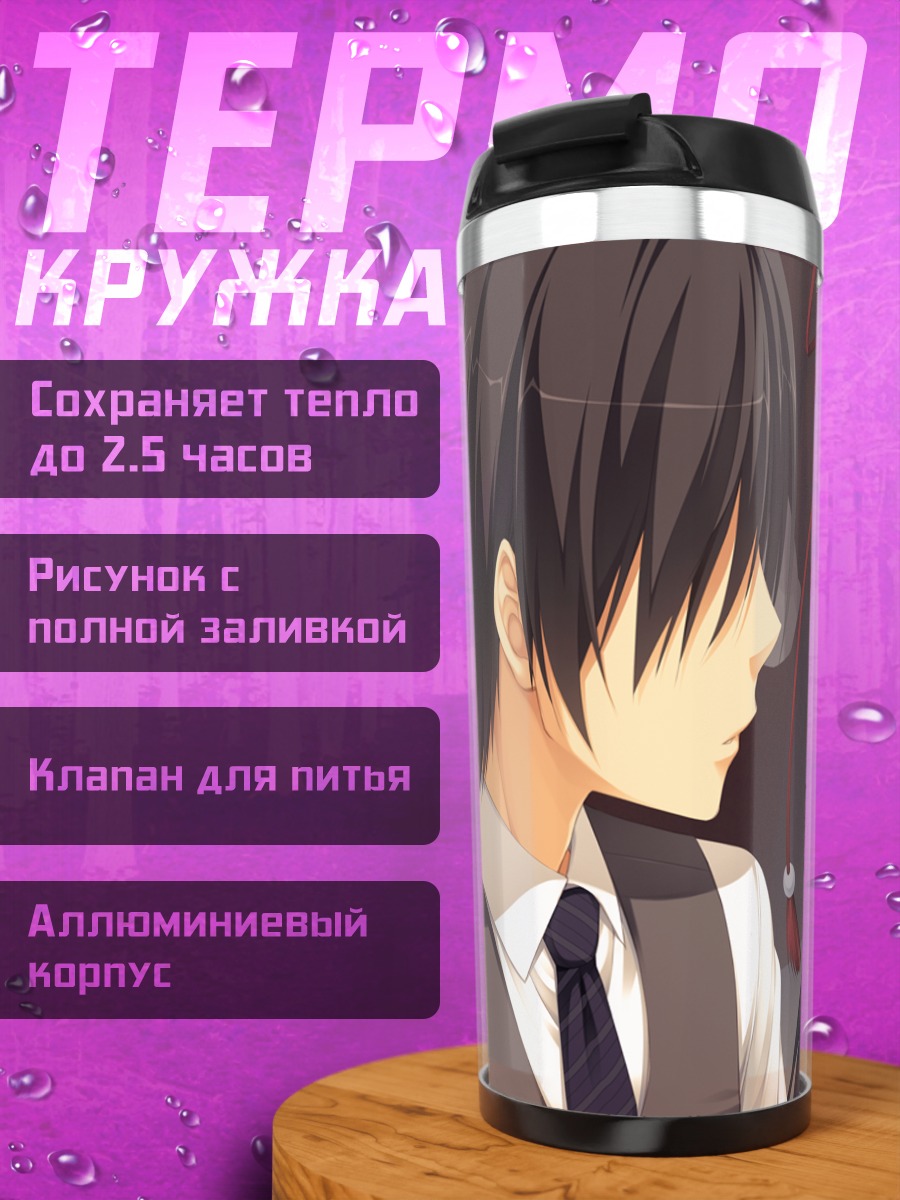Термокружка Юнэ Амагири за столом