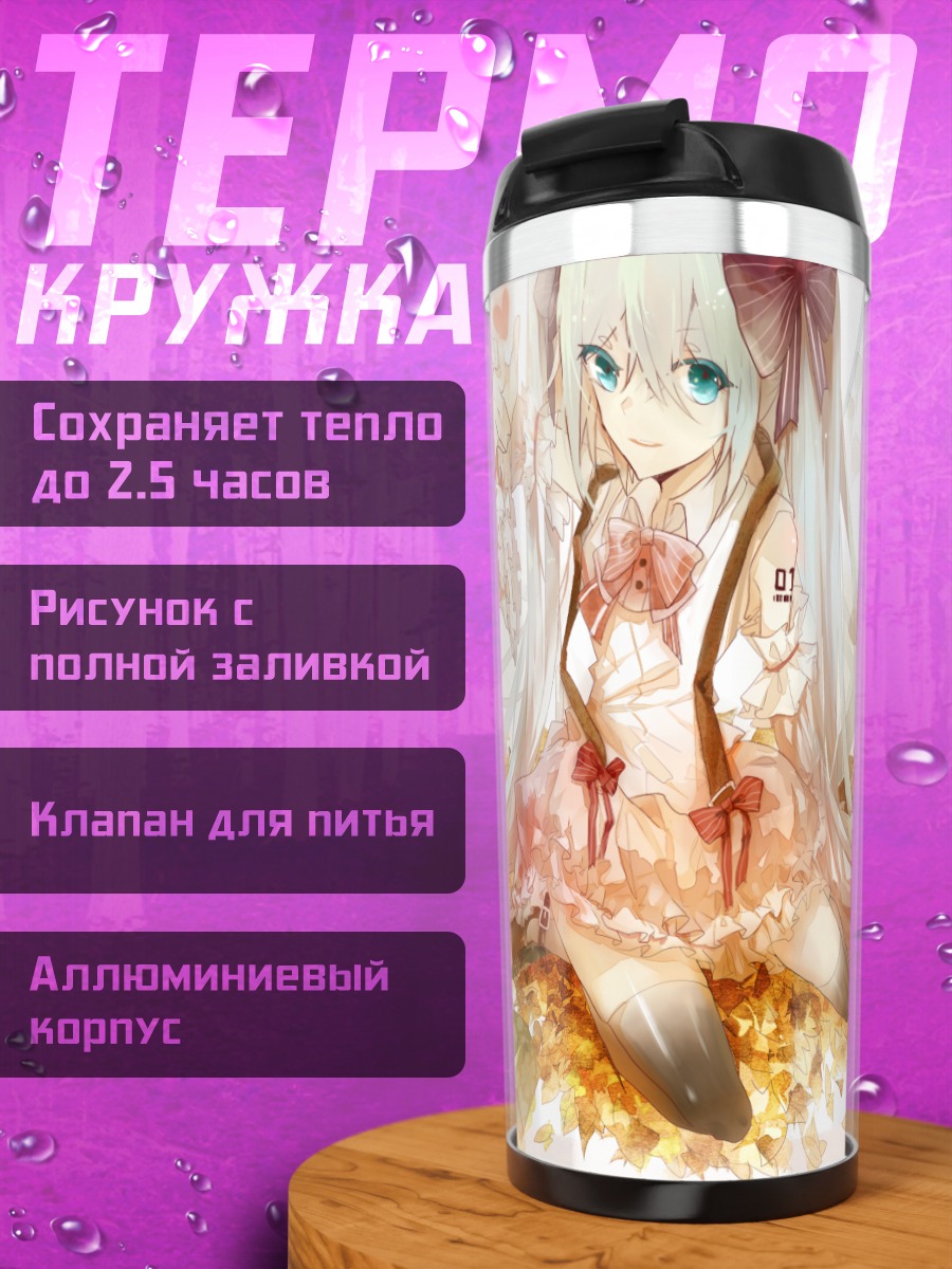 Термокружка Мику Хацунэ в лепестках