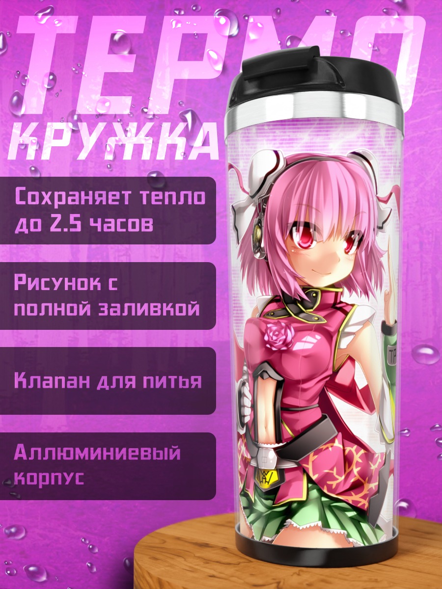 Термокружка Ибараки Касэн в цветах