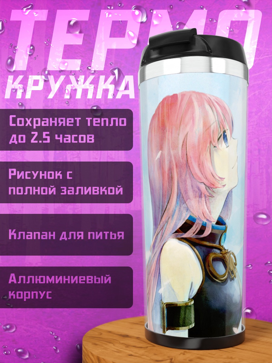 Термокружка Мегурин Лука в небесах