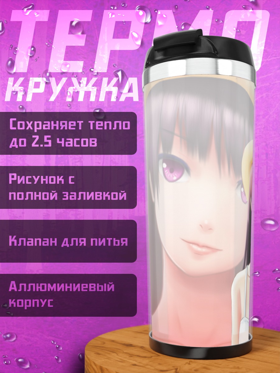 Термокружка Рури Гоко в шляпе