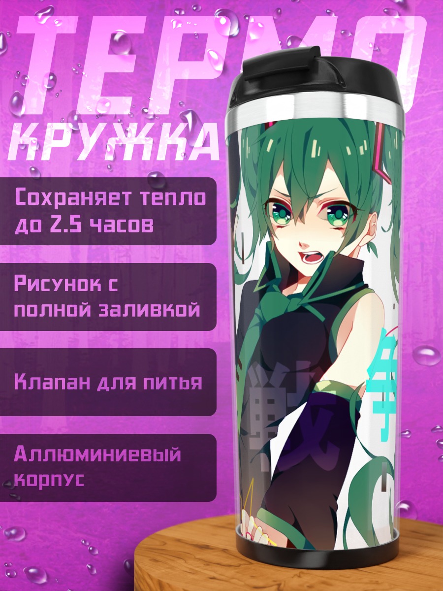 Термокружка Мику Хацунэ в стиле