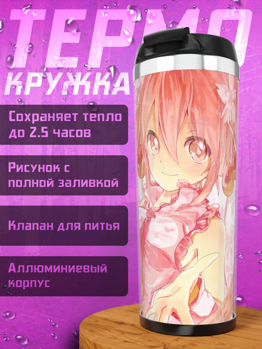 Термокружка Мику Хацунэ в сакуре