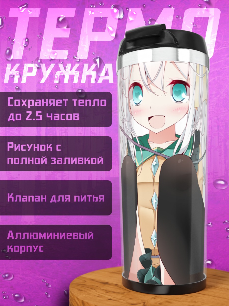 Термокружка Коиши Комейдзи в сердечках