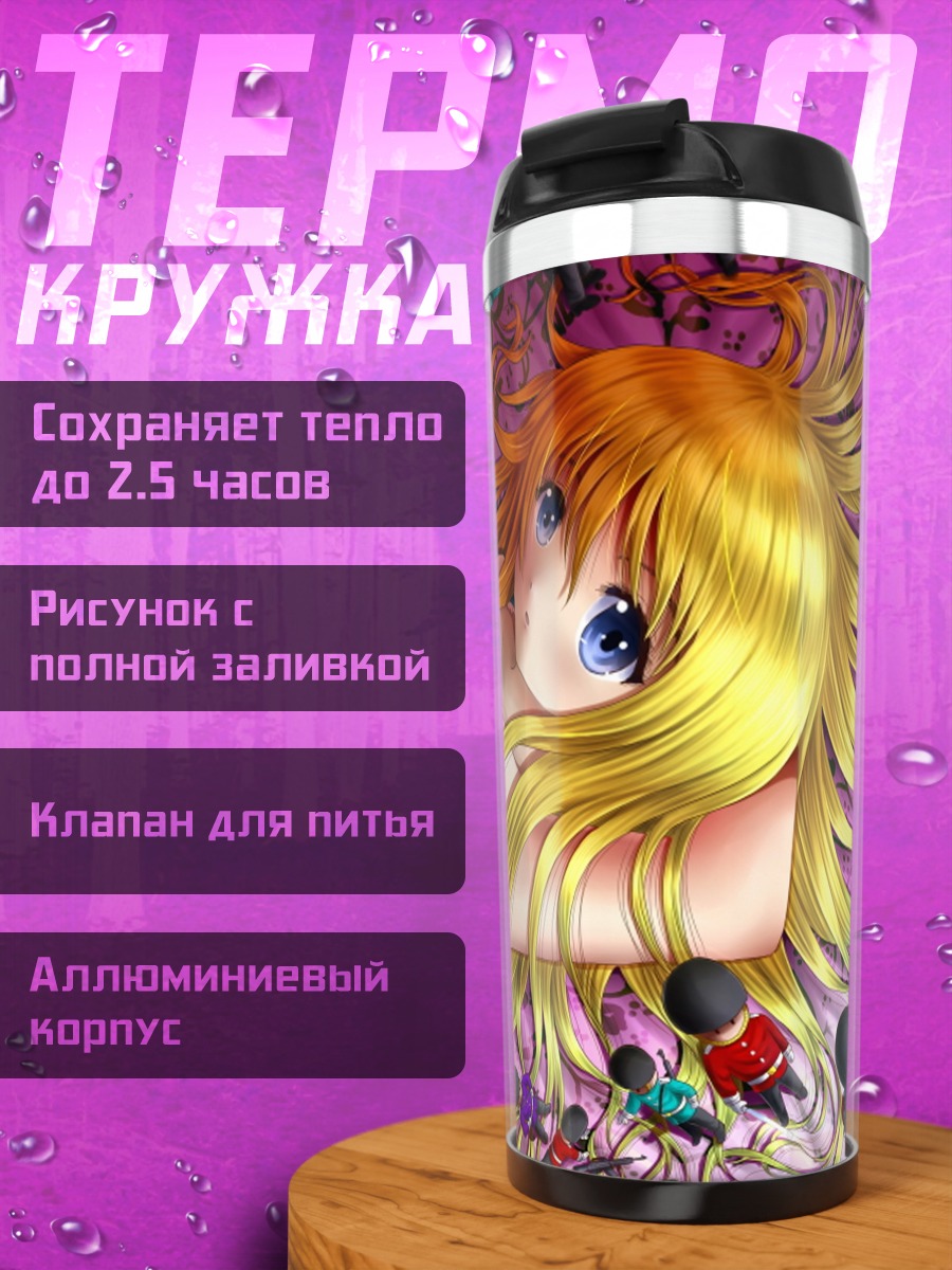 Термокружка Блондинка с книгой