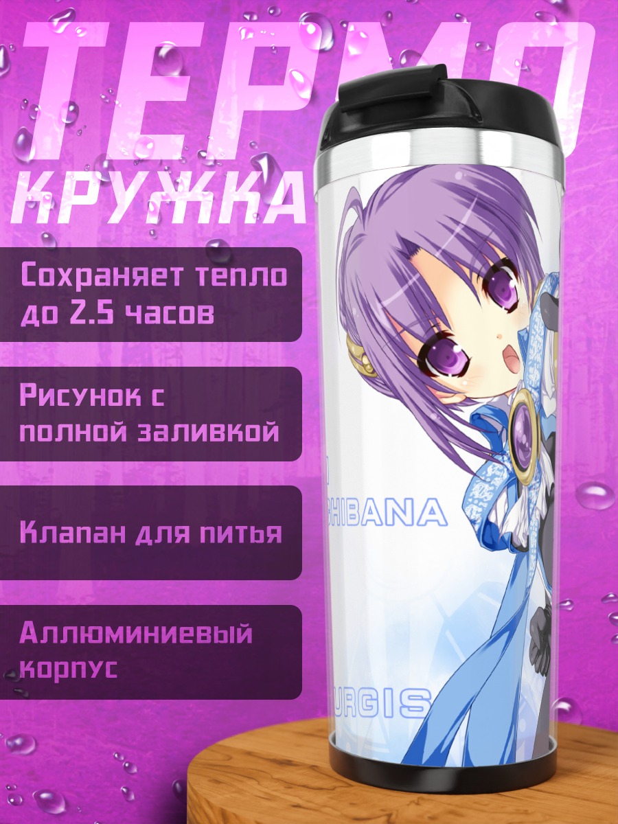 Термокружка Куон Тачибана с мечом