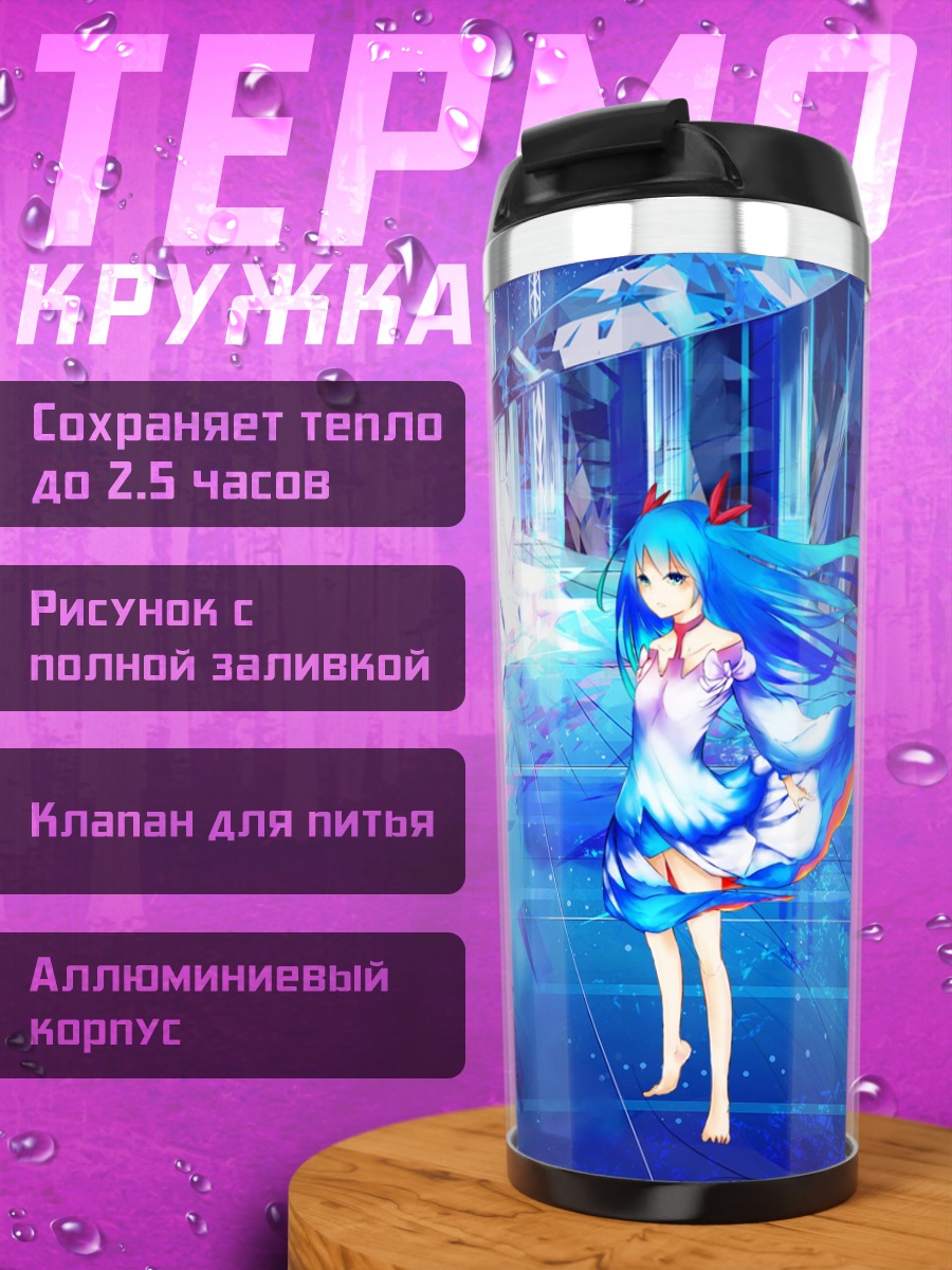 Термокружка Мику Хацунэ в кристаллах