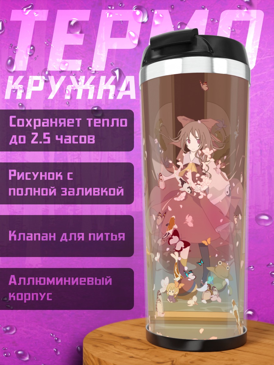 Термокружка Рейму Хакурэй с кошками