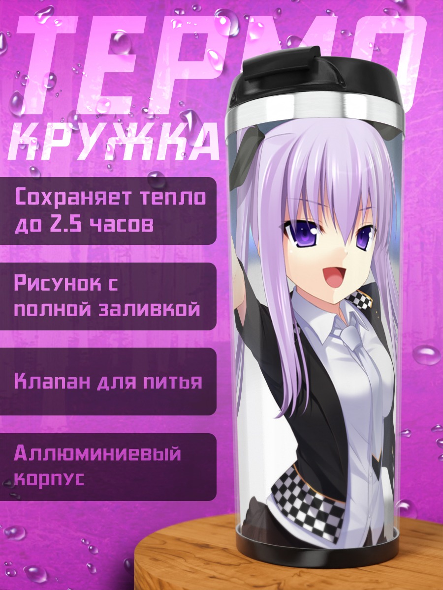 Термокружка Айсу Тогэцуин в школе