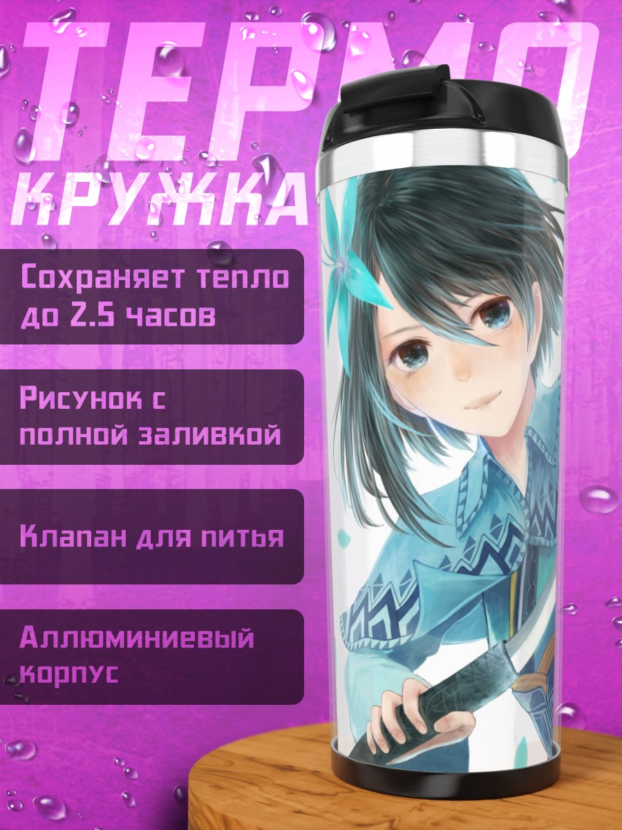 Термокружка Девушка с катаной