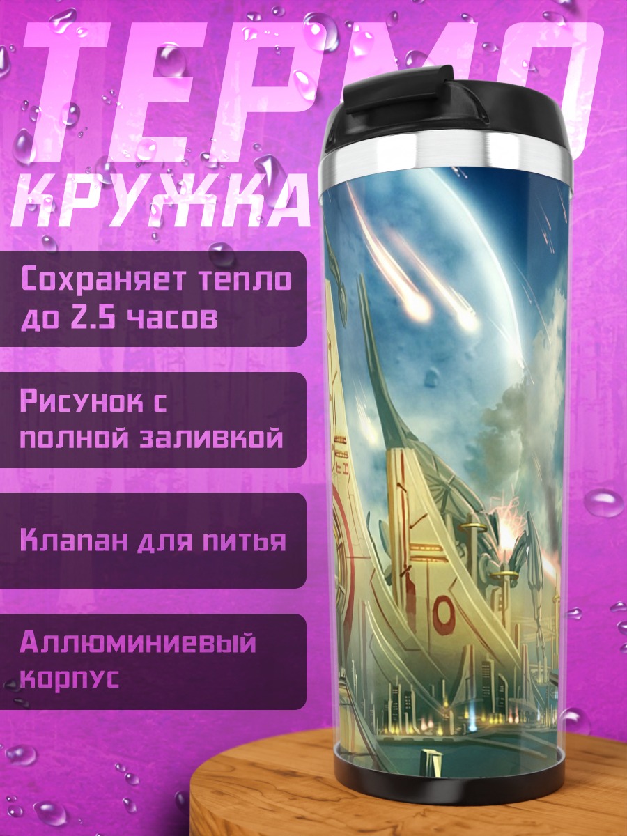 Термокружка Кьюби в городе