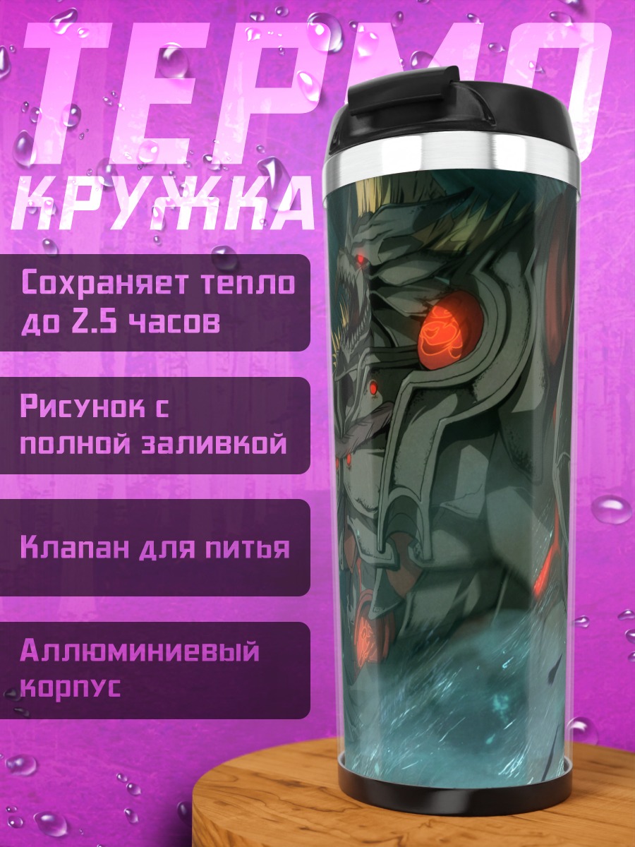 Термокружка Кадзири Камуи Кагура