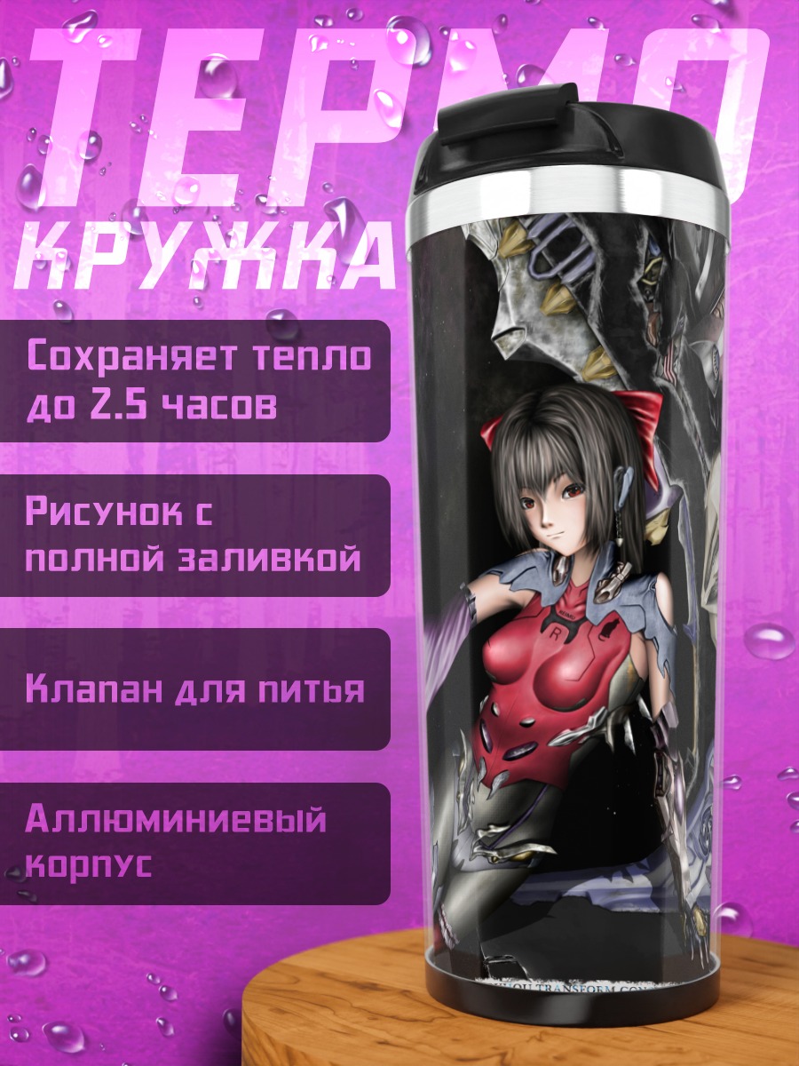 Термокружка Рейму Хакурэй и Суйка