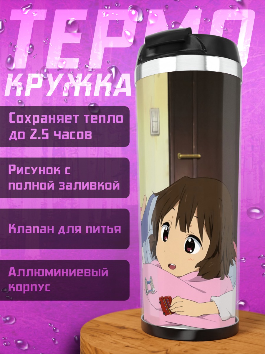 Термокружка Азуса Накано и друзья