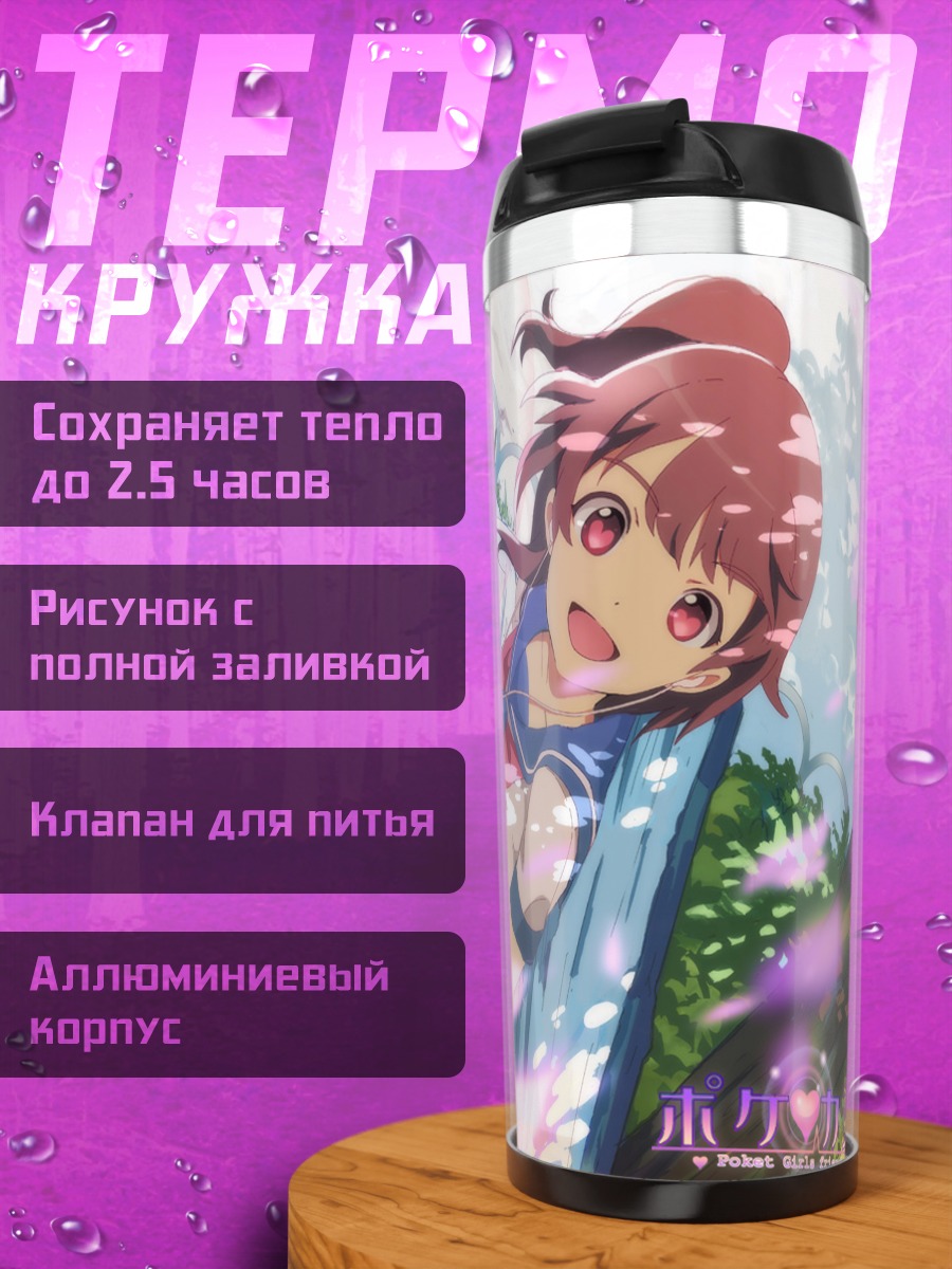 Термокружка Девочка с котом