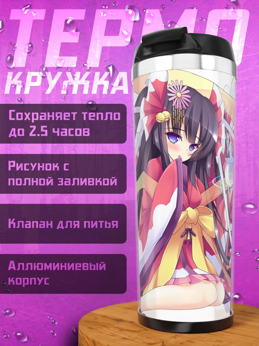 Термокружка Девушка с рыбкой
