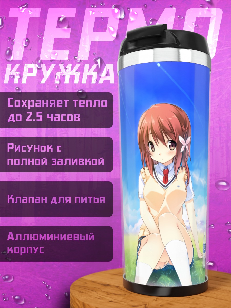 Термокружка Агэха Химеги и Аои Минасэ
