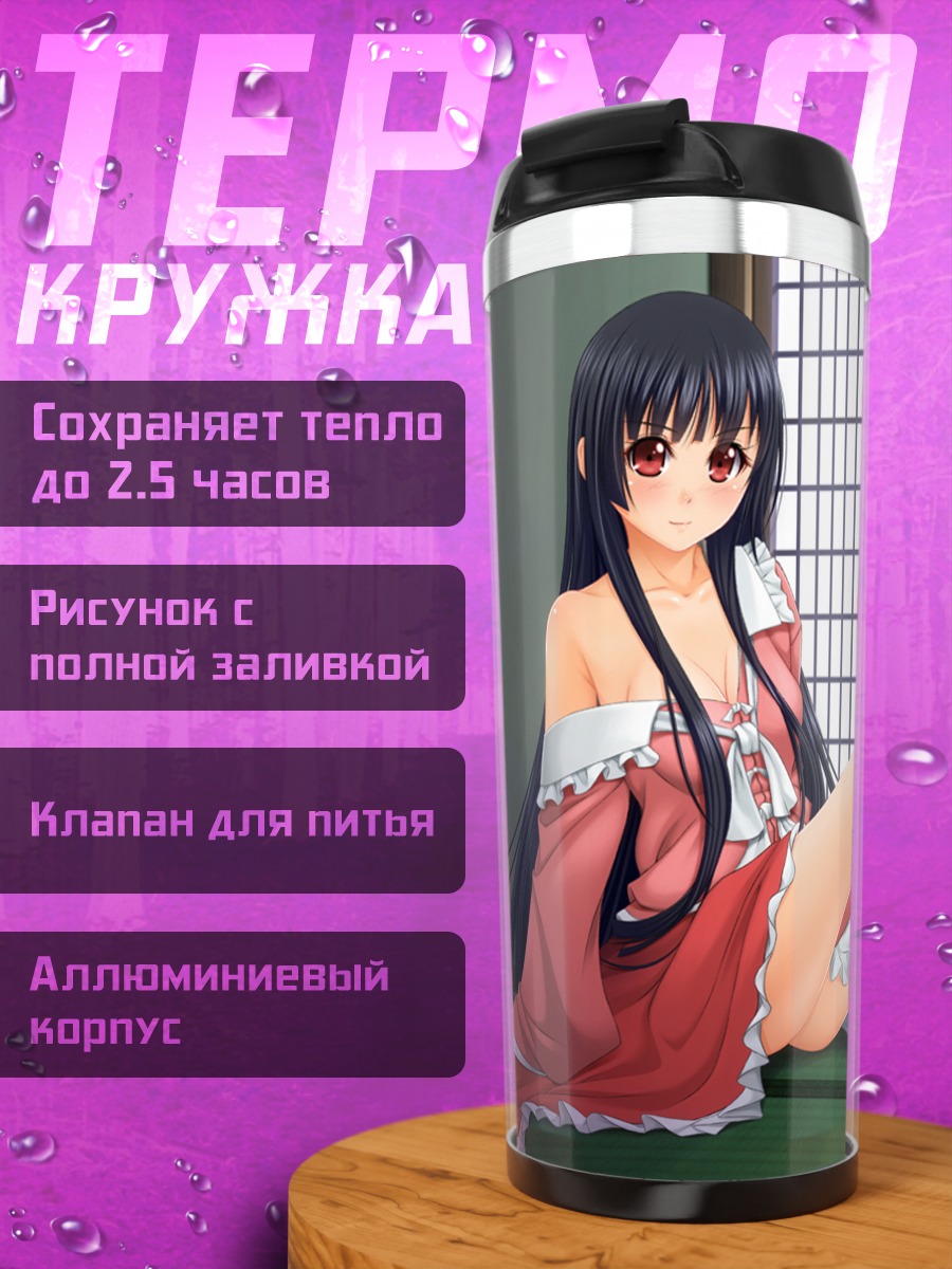 Термокружка Хорайсан Кагуя в кимоно