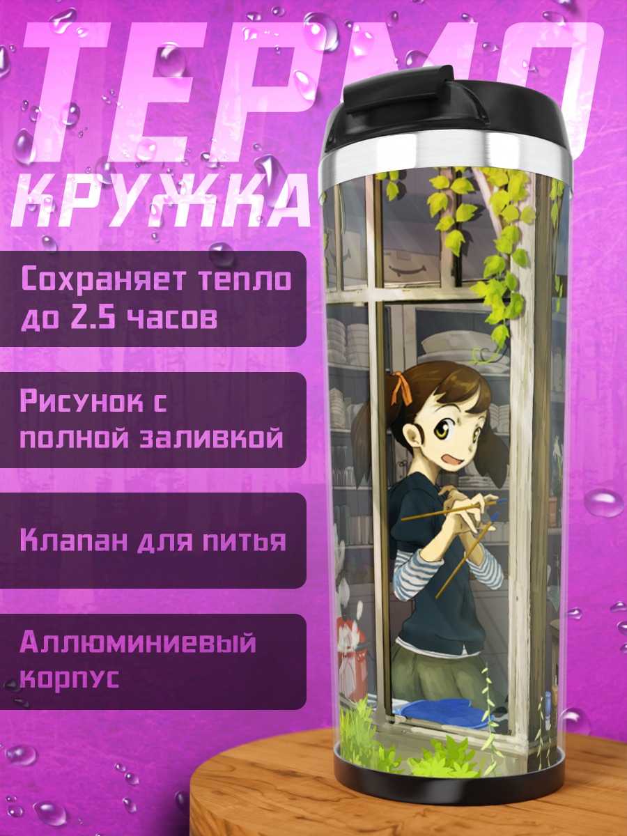 Термокружка Девушки и кот в саду