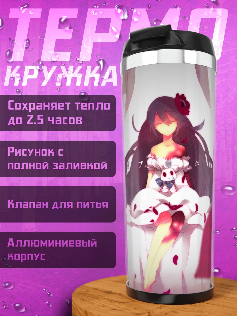 Термокружка Мику Хацунэ в клетке