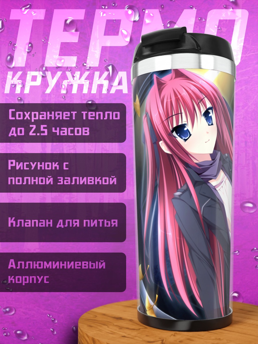 Термокружка Рена Отори в костюме