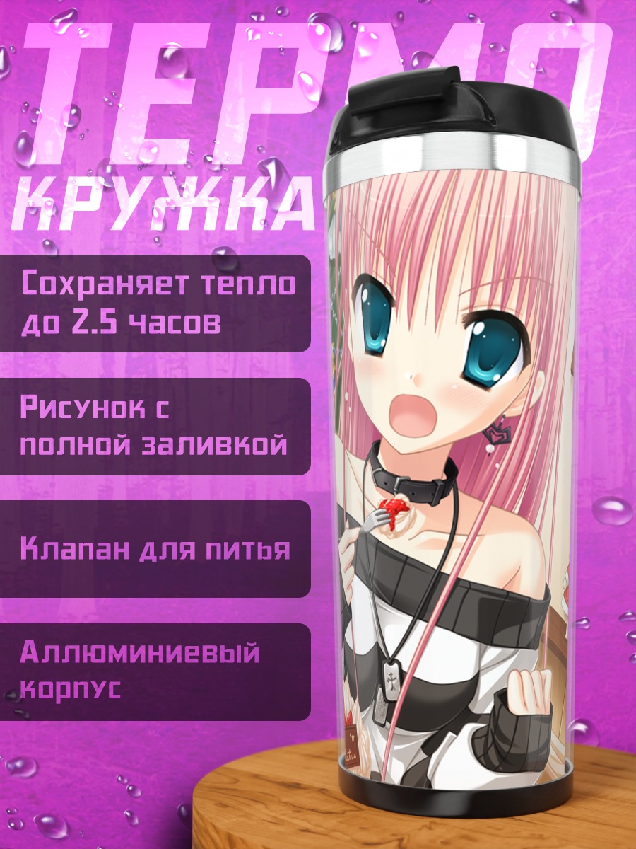 Термокружка Йору Азума с тортом