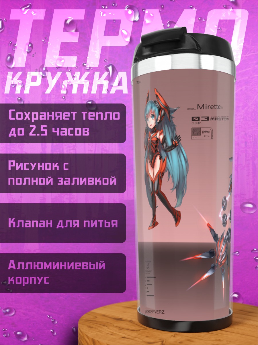 Термокружка Берсерк и оружие