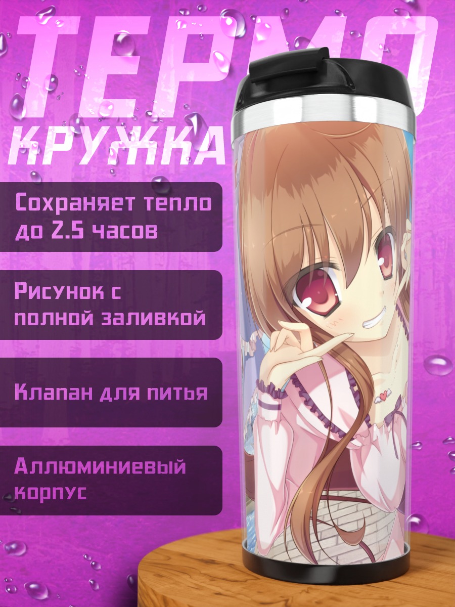 Термокружка Девушка в кондитерской