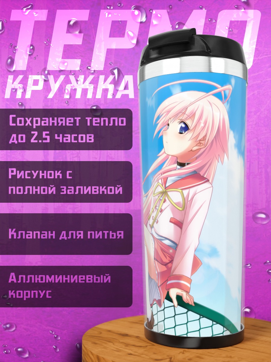 Термокружка Кагами Утаката на заборе