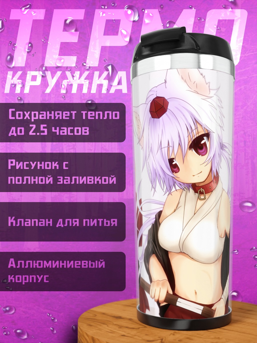 Термокружка Момидзи Инубасири и Ая