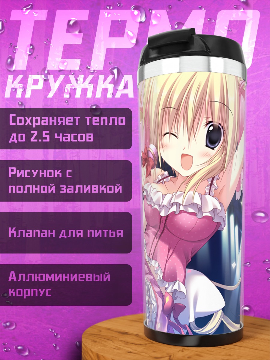 Термокружка Аннемари Лохенштейн в платье