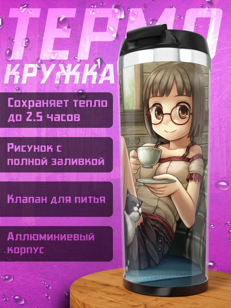 Термокружка Девушка с котом