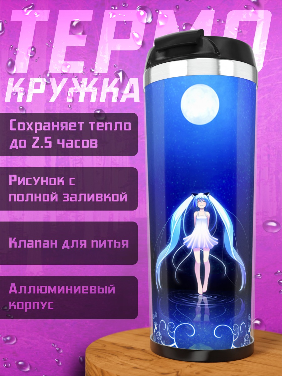 Термокружка Мику Хацунэ под луной