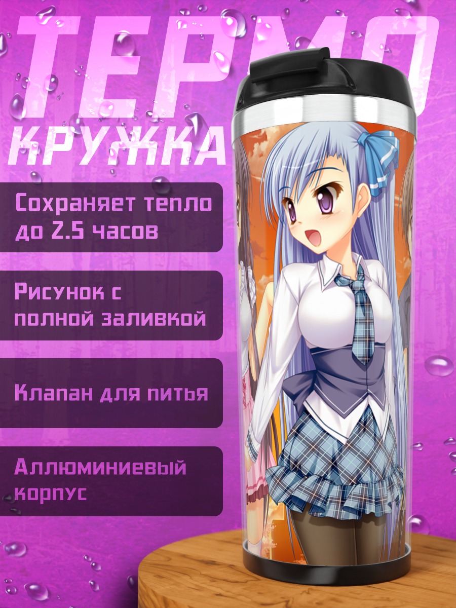 Термокружка Аканэ и подруги