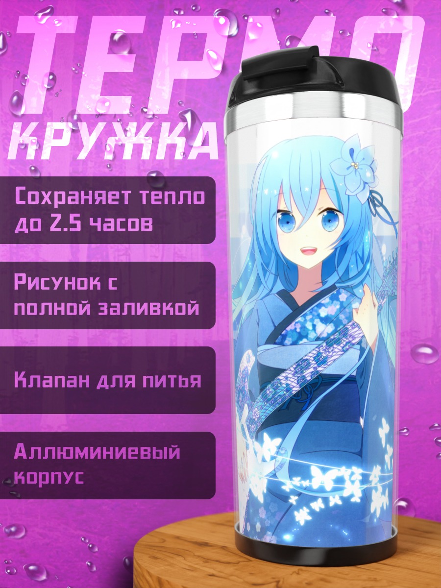 Термокружка Мику Хацунэ с гитарой