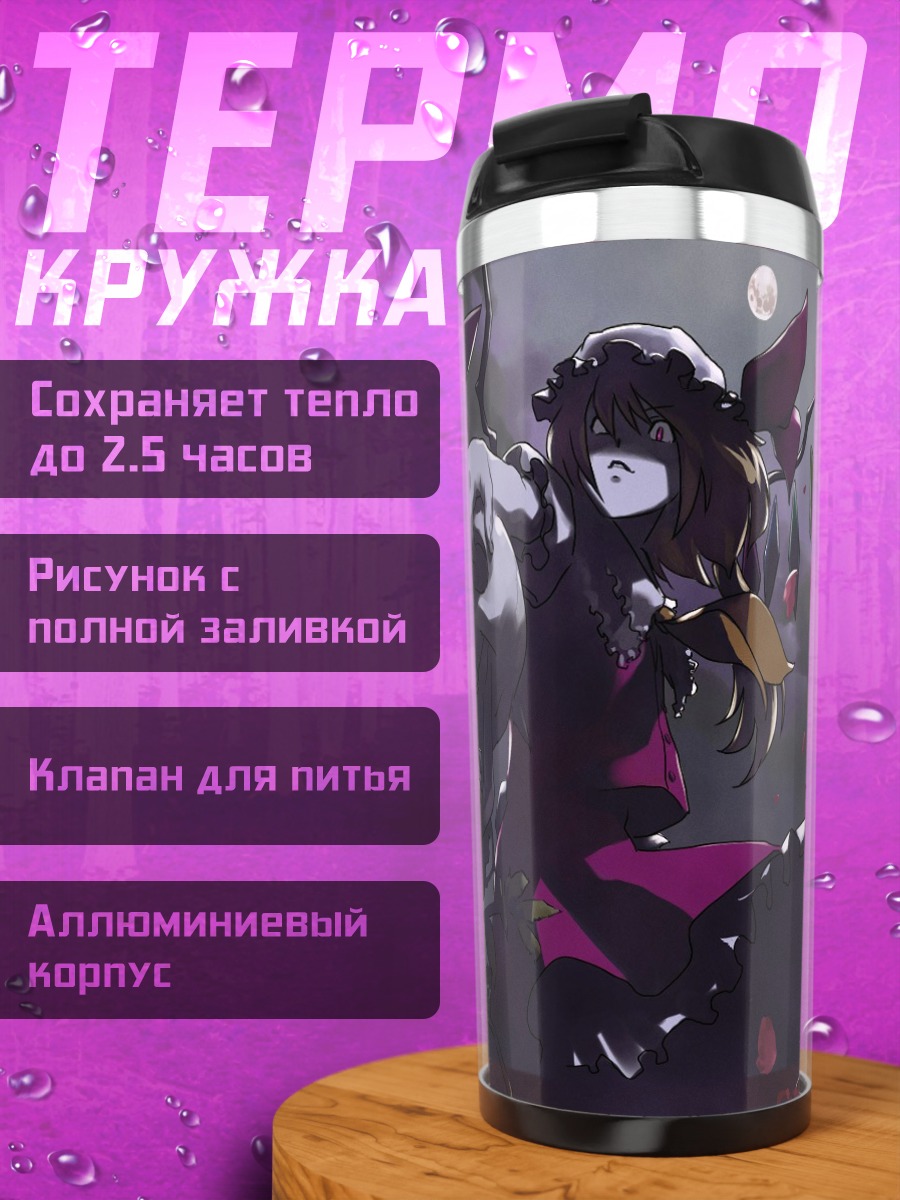 Термокружка Фландр Скарлет в цветах